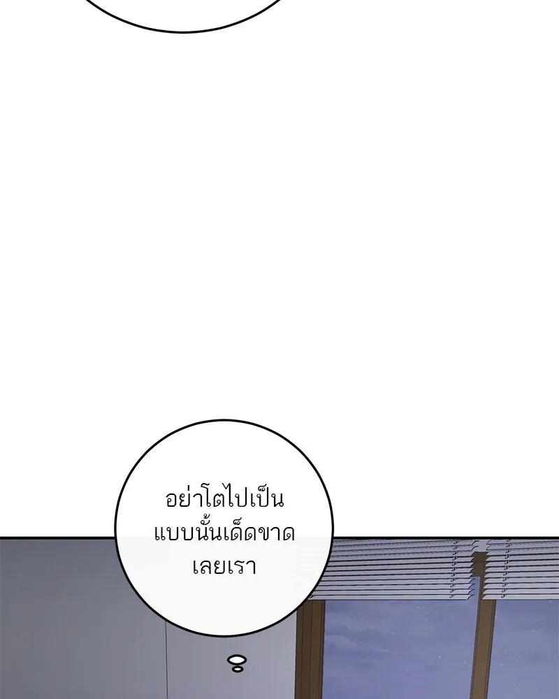 ตำนานเทพธิดาตกสวรรค์ ตอนที่ 103 รูปที่ 89