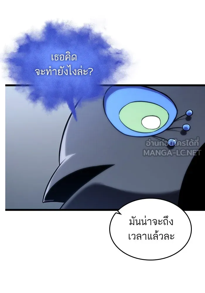 หลังวันสิ้นโลก ตอนที่ 110 รูปที่ 81