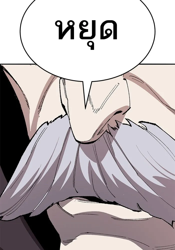 ยอดคนเลเวลทะลุ ตอนที่ 57 ปัญหาเชาว์ (4) รูปที่ 149