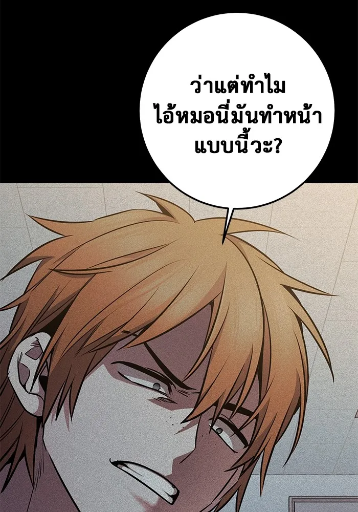 ราชินีนักบู๊ ตอนที่ 25 รูปที่ 28