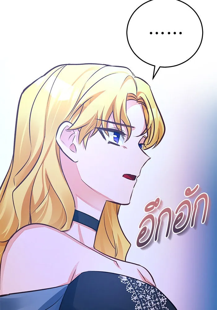 บุตรีดยุกขอไม่แต่งงานbrกับหนุ่มในฝัน ตอนที่ 57 รูปที่ 38