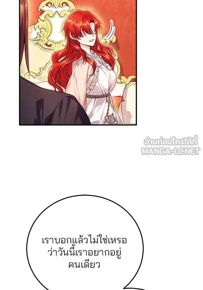 แผนหย่าสามีทรราช ตอนที่ 30 รูปที่ 72