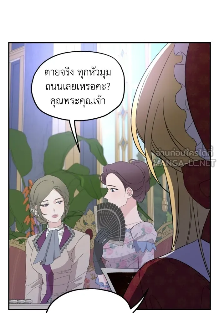 ครอบครัวสามีเห็นทีจะคลั่งรัก ตอนที่ 18 รูปที่ 27