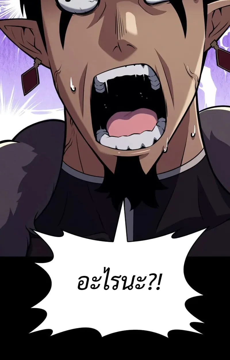 The Cold-Blooded Warrior ตอนที่ ตอนที่ 36 รูปที่ 107