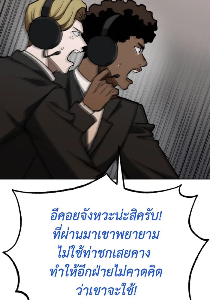 ราชาแห่งอ็อกทากอน ตอนที่ 112 รูปที่ 62