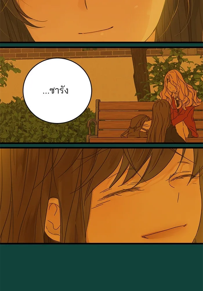 ฉันมันร้าย หรือเพราะโลกไม่น่ารัก ตอนที่ 157 รูปที่ 64