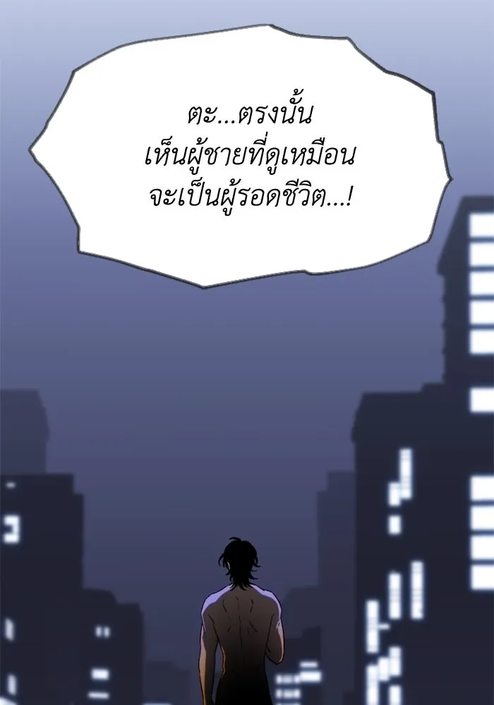 อดีตบอสหอคอย ตอนที่ 1 รูปที่ 334