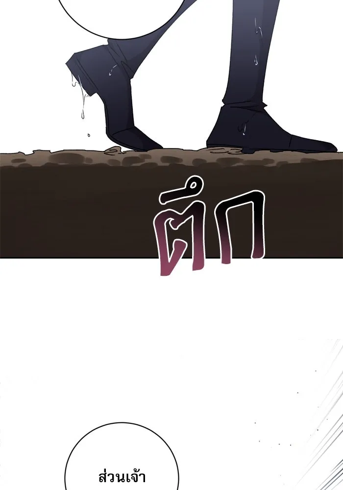 เกิดใหม่คราวนี้ ขอเป็นคนดีดูสักครั้ง ตอนที่ 27 รูปที่ 103