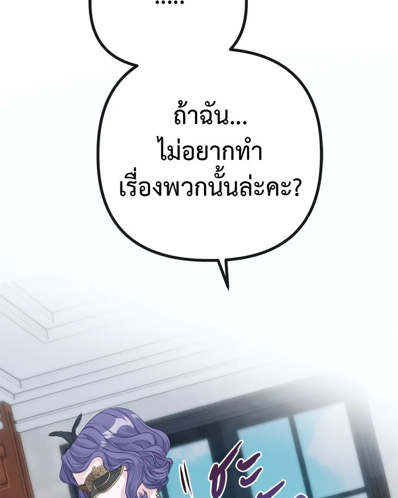 ชีวิตนี้เพื่อเธอ ตอนที่ 2 รูปที่ 104