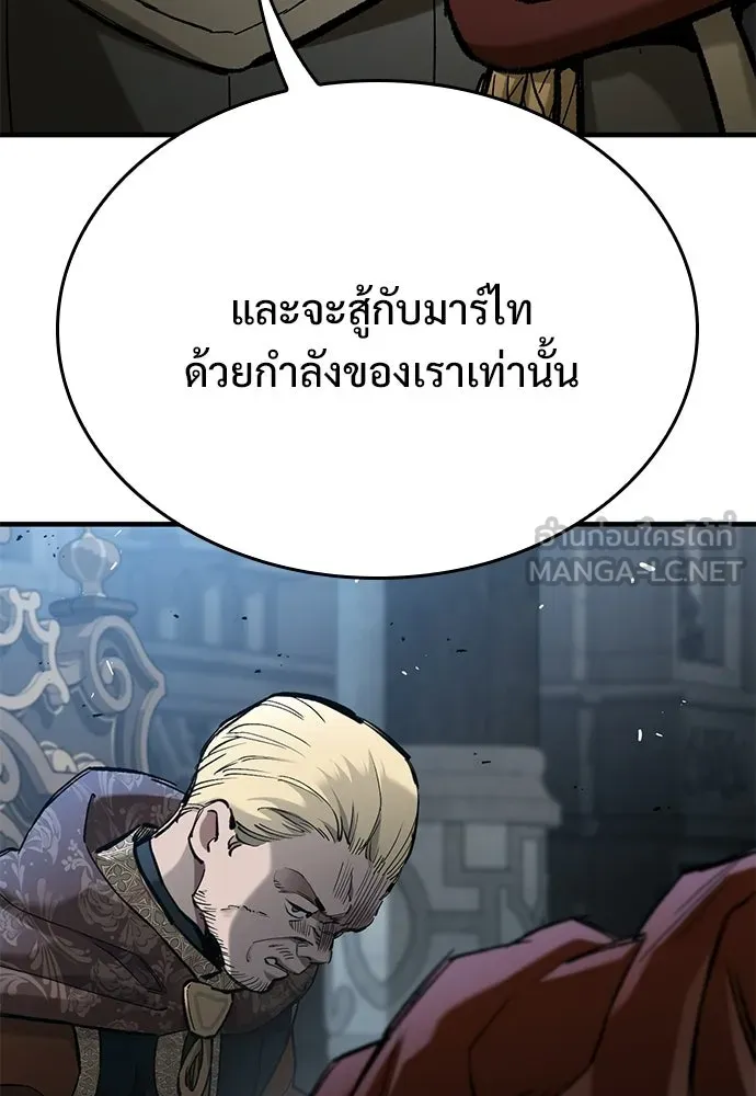 อัศวินวันเดียว ตอนที่ 105 รูปที่ 39