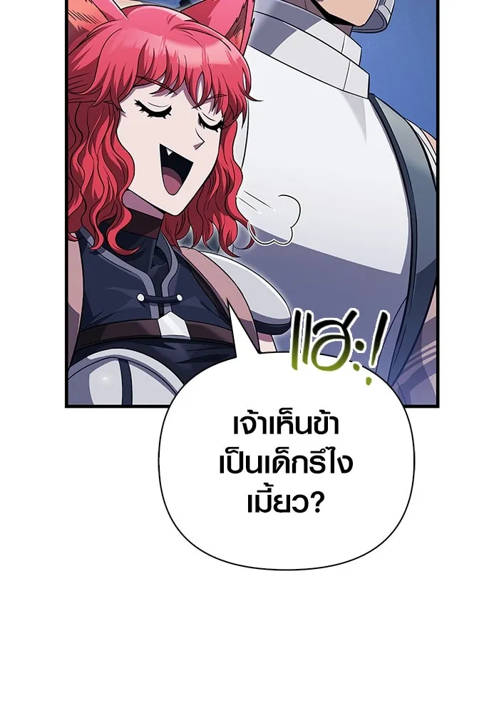 เอาชีวิตรอดในเกมฉบับคนเถื่อน ตอนที่ 74 บาบาเรียนน้อย รูปที่ 149
