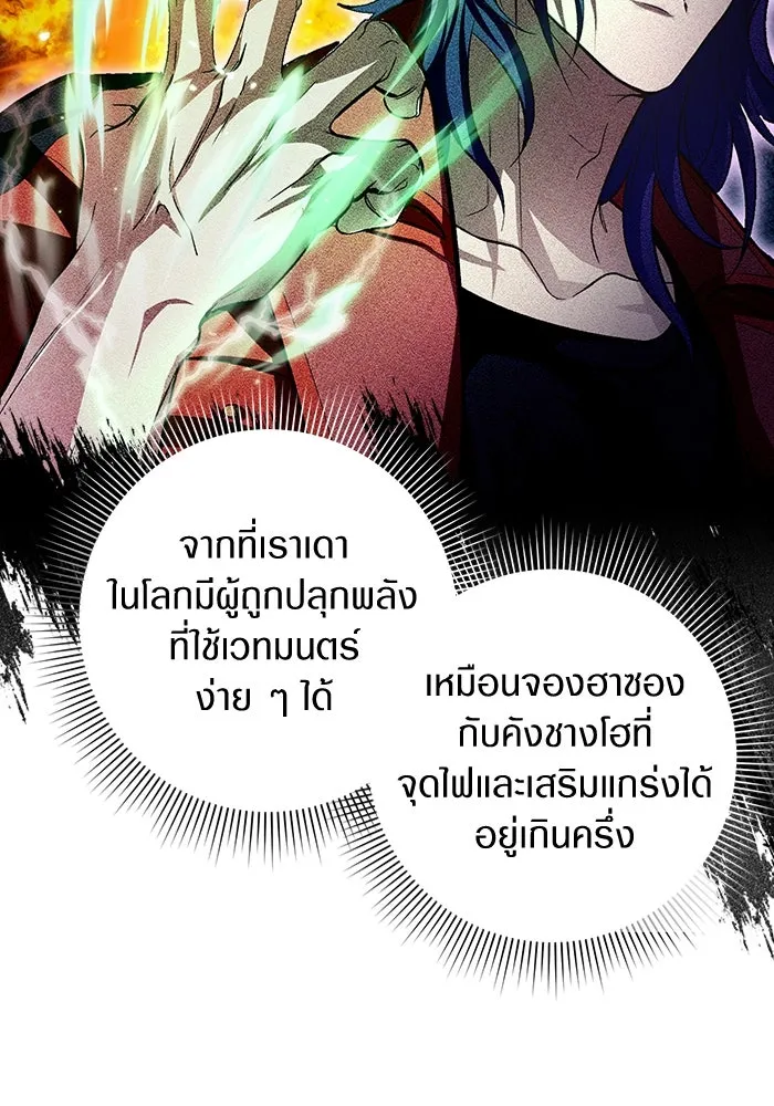 เชื่อเถอะ ฉันเป็นฮันเตอร์ห่วยแตก ตอนที่ 15 รูปที่ 107