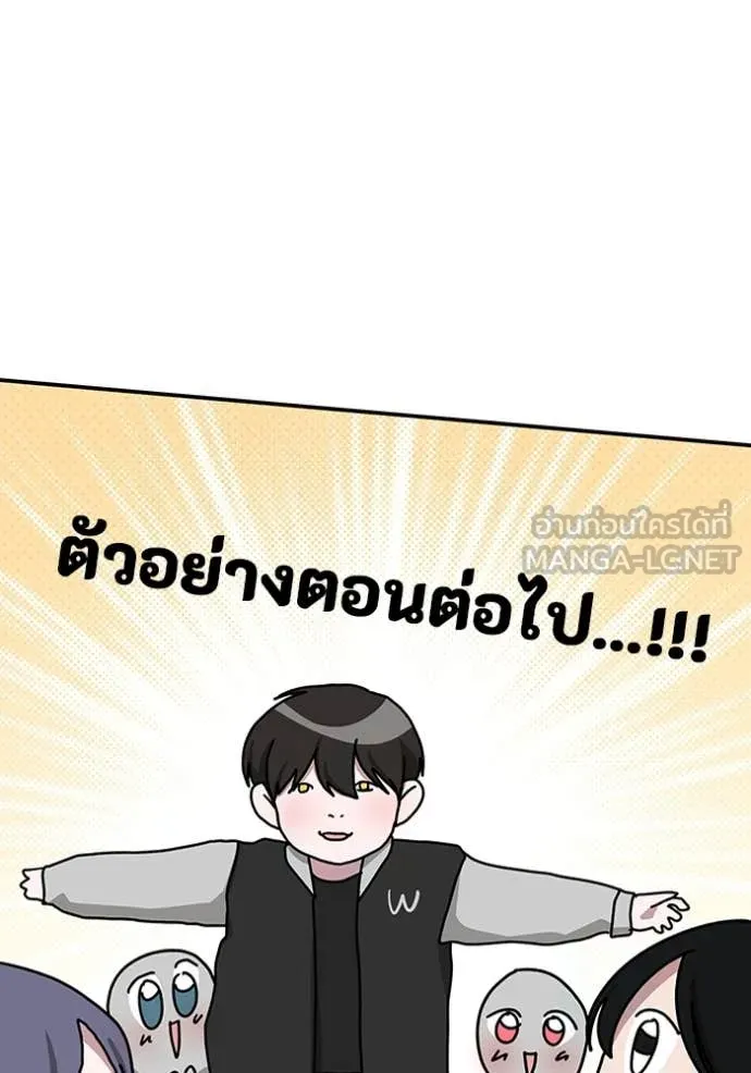 ฉันเนี่ยนะ ตอนที่ 34 รูปที่ 120