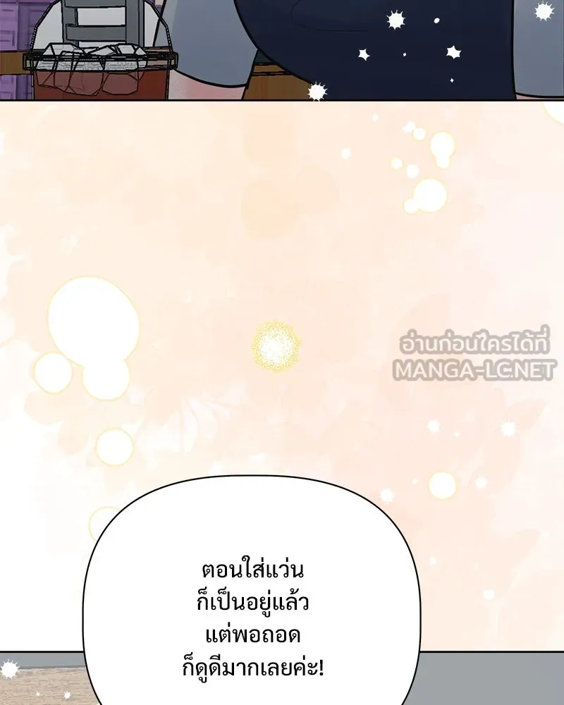 รักนี้ไม่ต้องมีเซนส์ ตอนที่ 21 รูปที่ 48