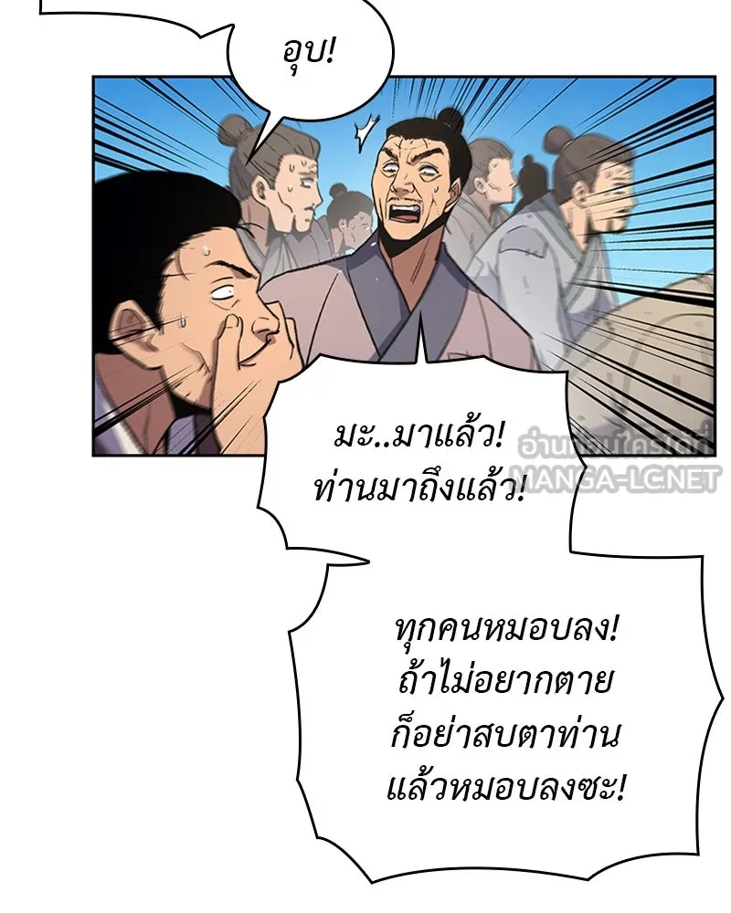 เกิดอีกทีเป็นว่าที่ประมุขลัทธิมาร ตอนที่ 9 รูปที่ 18