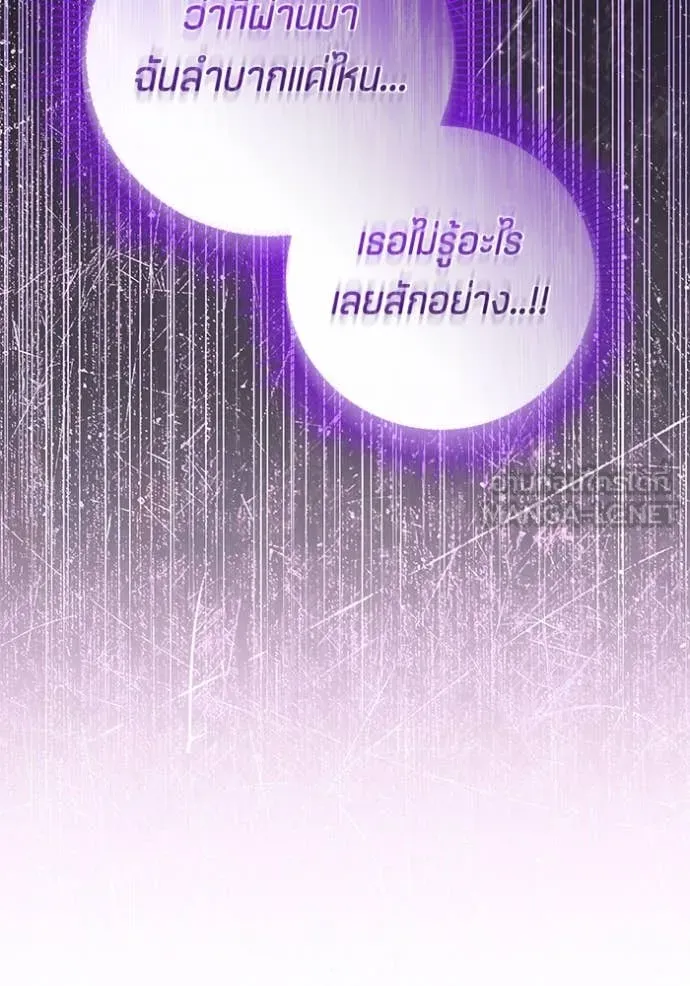 ป๊ะป๋าขา หนูลาแล้ว ตอนที่ 72 รูปที่ 54