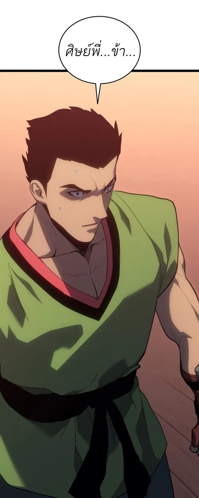 Reaper of the Drifting Moon ตอนที่ ตอนที่ 100 รูปที่ 15