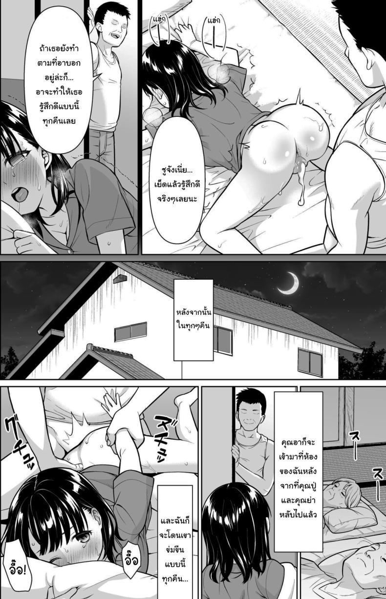 Doujin-Lc- อ่าน โดจิน มังฮวา เกาหลี ญี่ปุ่น จีน แปลไทย ปิดเทอมหน้าร้อนที่ฟาร์มกับคุณอา [F Taku (Anma)] Iya da to Ienai Jimikei Shoujo to Inaka no Oji-san ตอนที่ 1 2 3 4 5 6 7 8 9 10 11 12 13 14 ฟรี ไม่มีโฆษณา อ่าน โดจิน Manhwa เกาหลี ญี่ปุ่น จีน เรามีครบ คัดมาให้เน้นๆ โดจิน 18+ รับประกันความฟินโดย  Doujin Lc