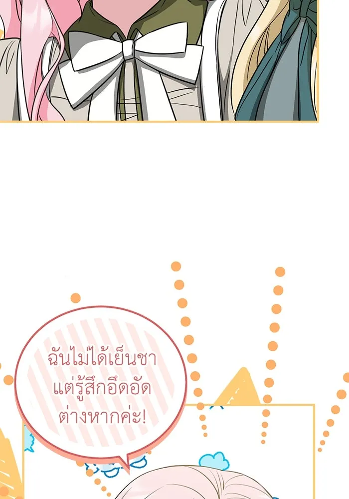 ครอบครัวพรรค์นั้น ฉันไม่มีวันกลับไป ตอนที่ 34 รูปที่ 91