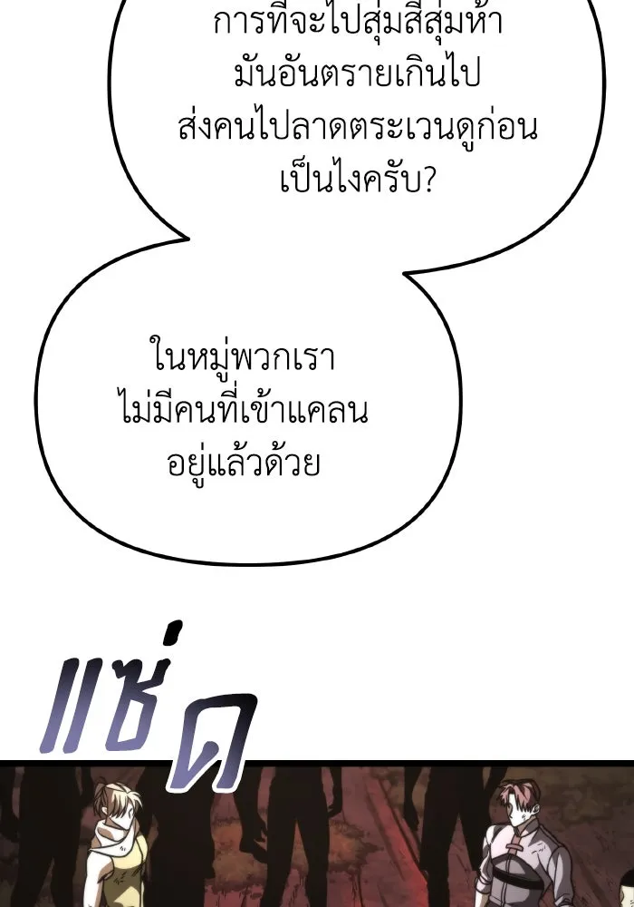 การแข่งขันของผู้เกิดใหม่ ตอนที่ 47 รูปที่ 104