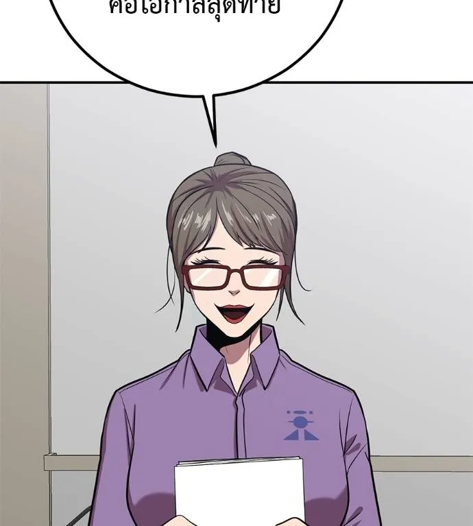 เรียกฉันว่าพระเจ้า ตอนที่ 29 รูปที่ 28