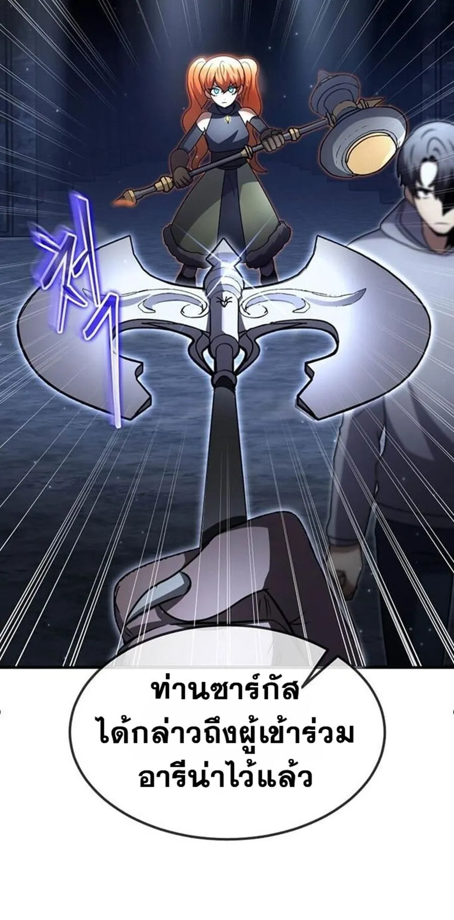 Regressed Genius Creates Mythic Items การกล_บมาของอ_จฉร_ยะผ_สร_างอาว_ธตำนาน ตอนที่ ตอนที่ 43 รูปที่ 15