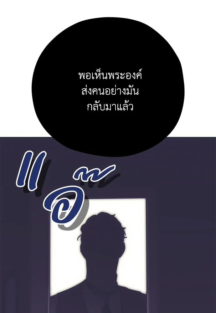 คมเขี้ยวชำระแค้น ตอนที่ 63 รูปที่ 130