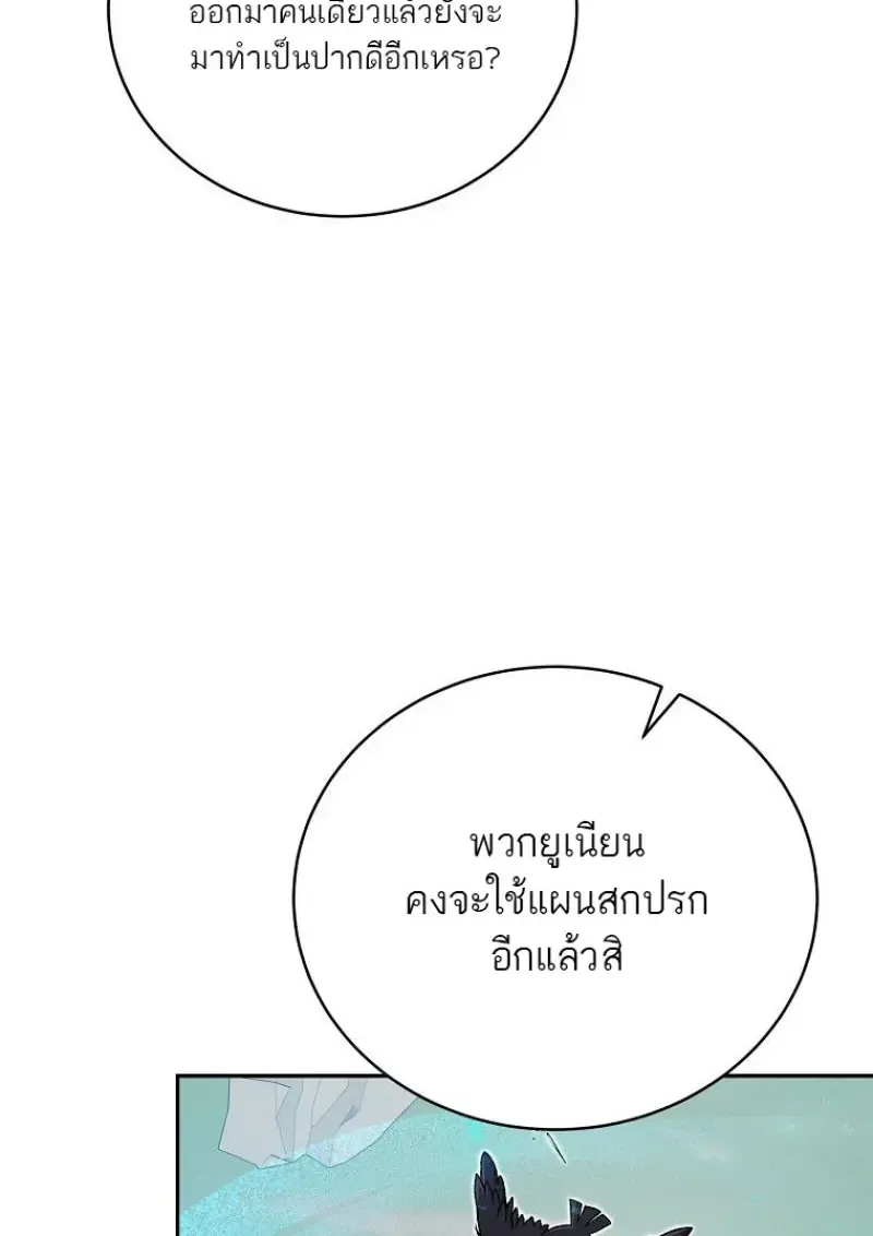 Concept Grasping Magic Genius ตอนที่ ตอนที่ 50 รูปที่ 13
