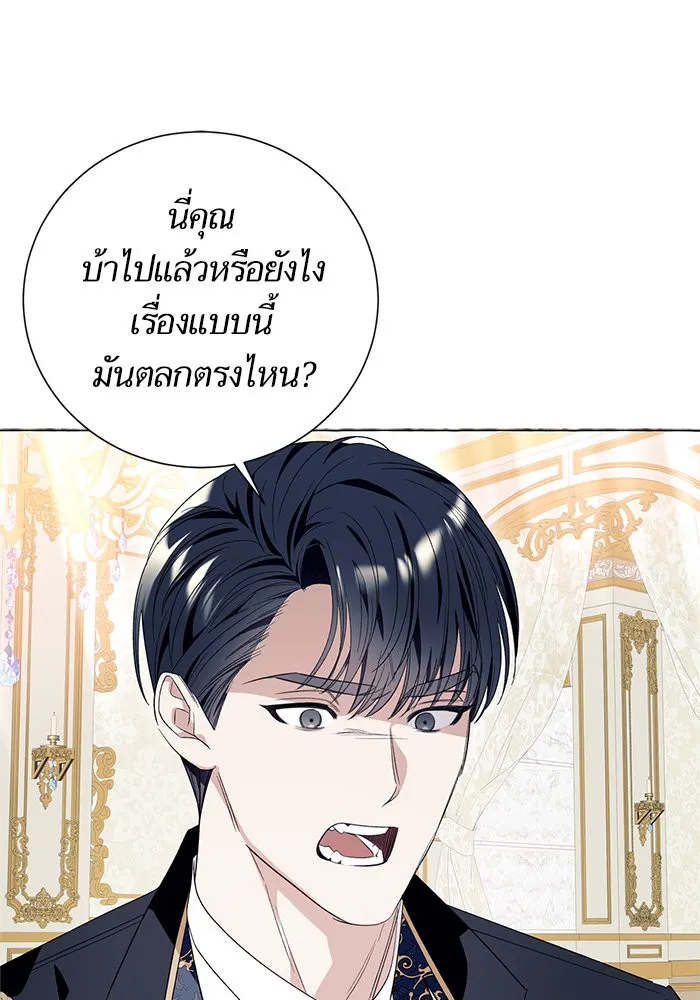 นึกว่าเป็นอิเซไคธรรมดา ตอนที่ 17 รูปที่ 41