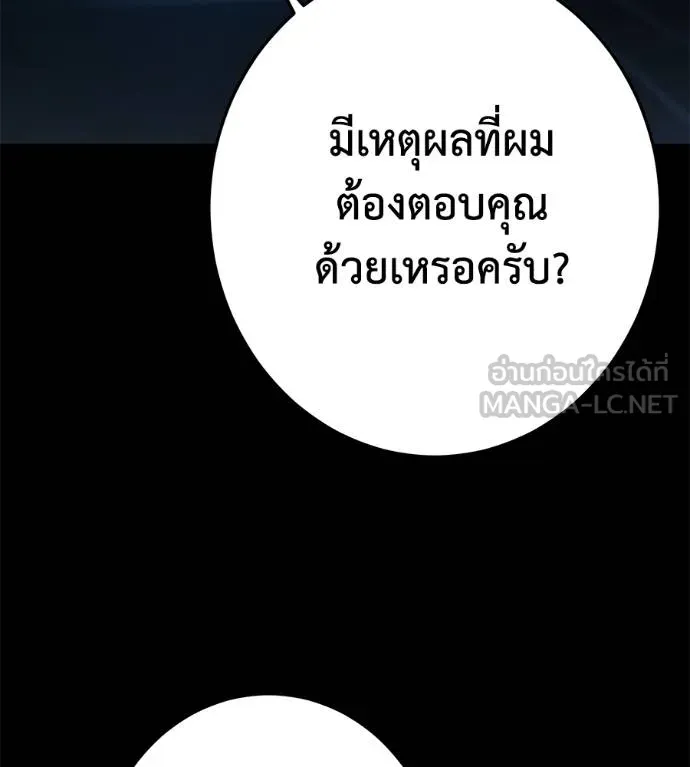 นักสู้ไร้น้ำยา ตอนที่ 29 รูปที่ 90