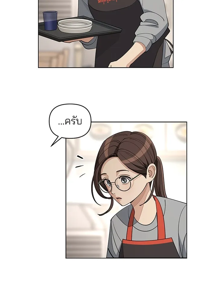 ความรักของอิซอบ ตอนที่ 35 รูปที่ 5