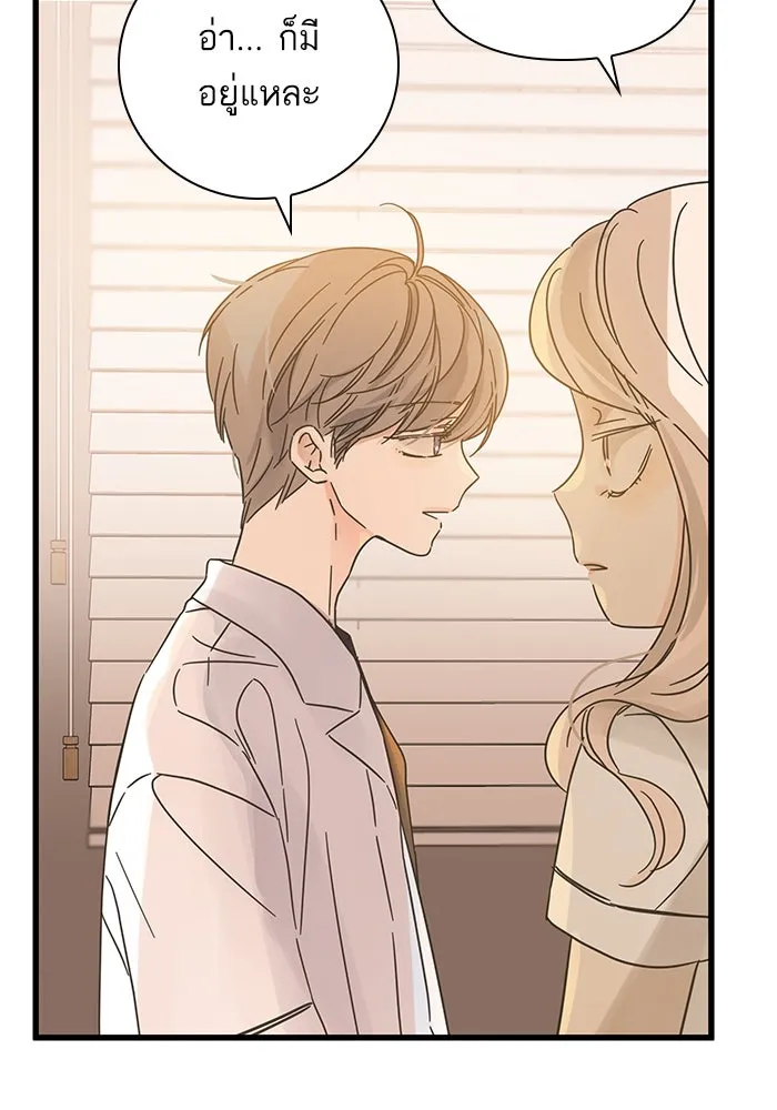 ฉันมันร้าย หรือเพราะโลกไม่น่ารัก ตอนที่ 143 รูปที่ 91