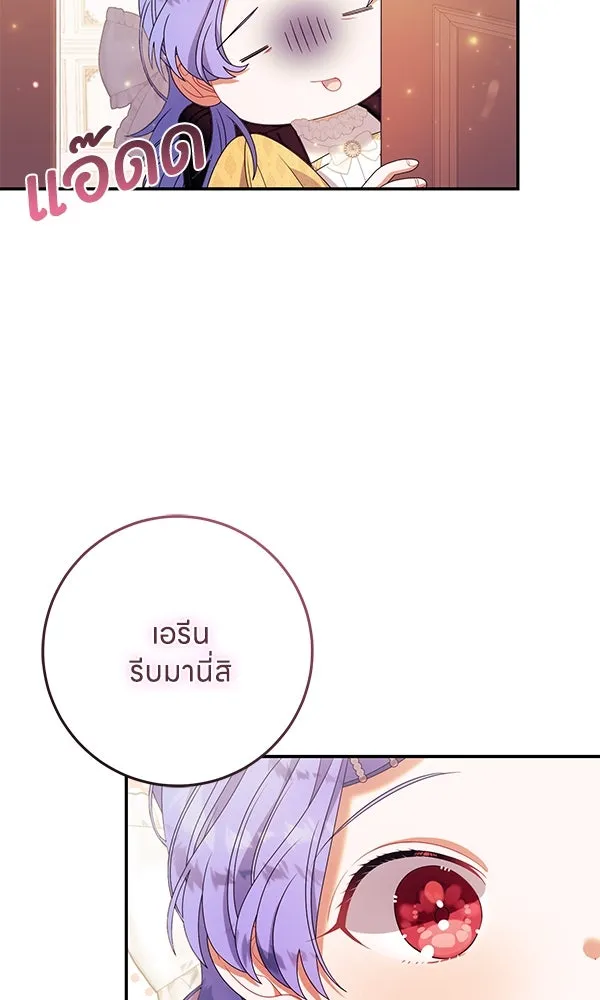 ครอบครัวผิดแผน ตอนที่ 37 รูปที่ 65