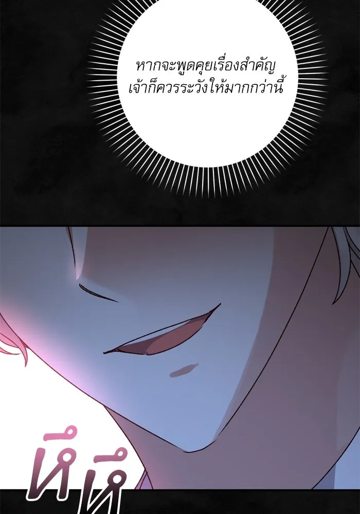 เกิดใหม่คราวนี้ ขอเป็นคนดีดูสักครั้ง ตอนที่ 58 รูปที่ 55