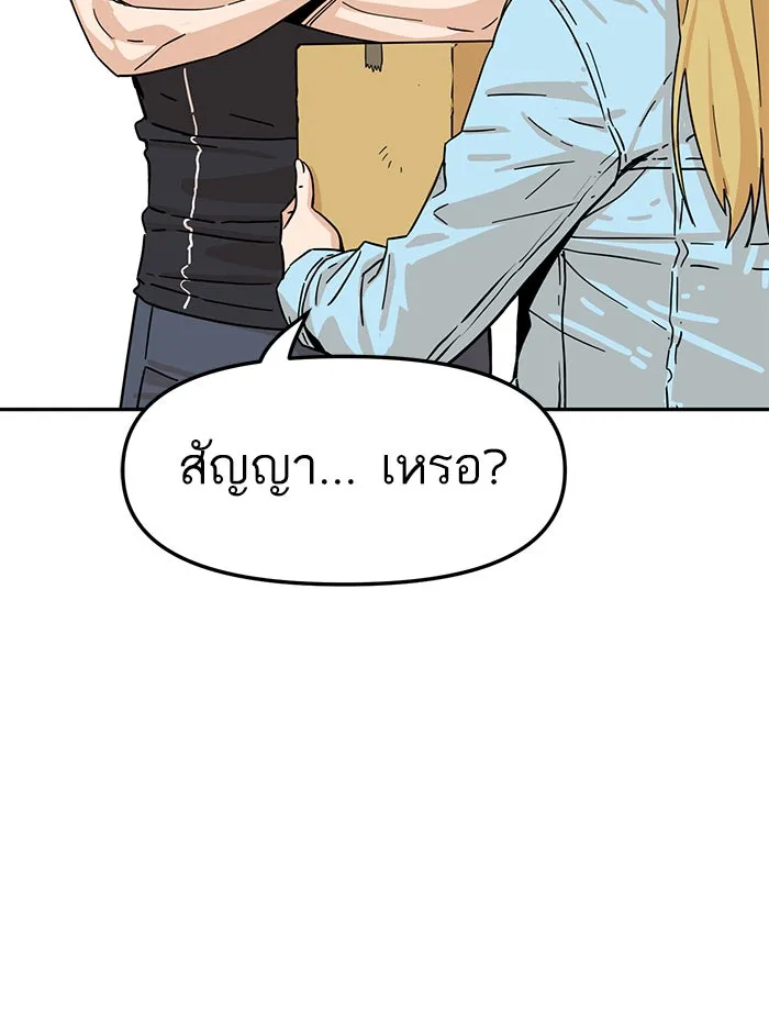 โชคชะตานำพารัก ตอนที่ 4 สัญญาฉบับนี้เกิดจากการตกลงกันขอ รูปที่ 25