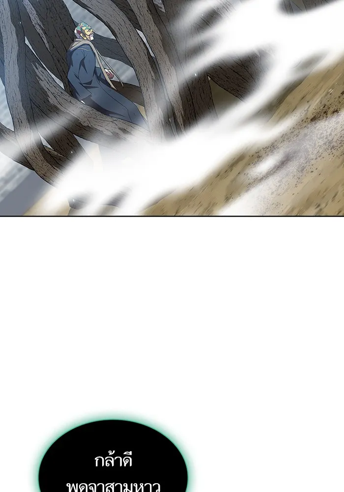 ผู้เล่นขั้นเทพแห่งหอคอยฝึกสอน ตอนที่ 130 รูปที่ 88