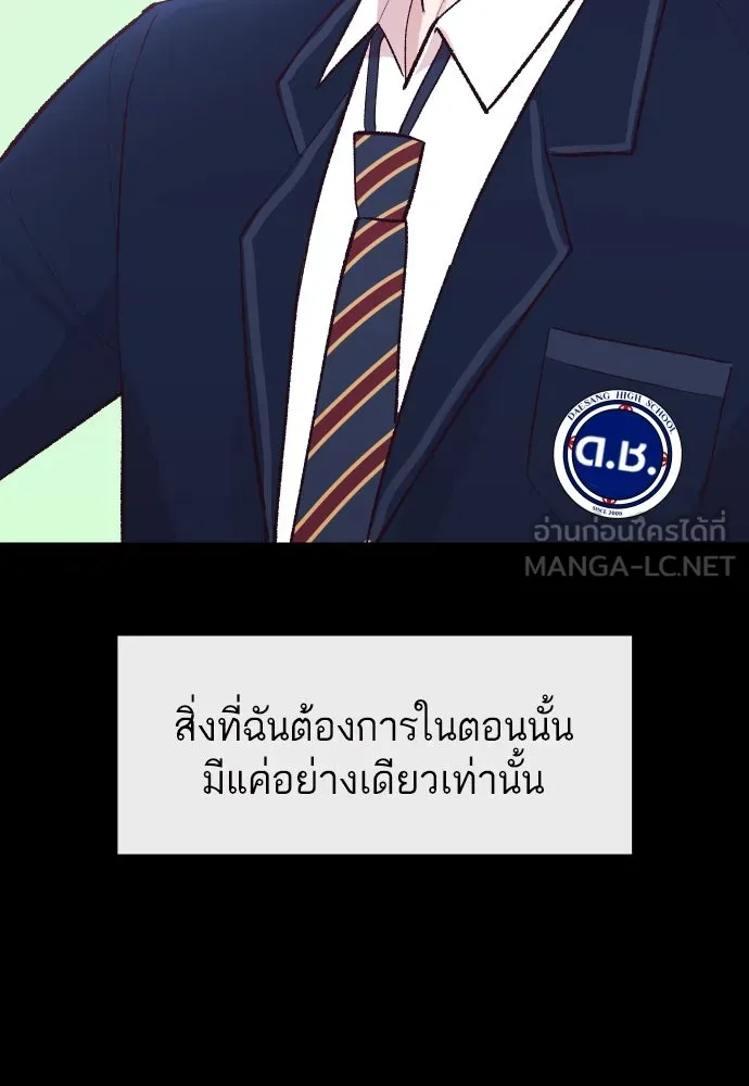 รักกันคนละครึ่งทาง ตอนที่ 15 รูปที่ 57