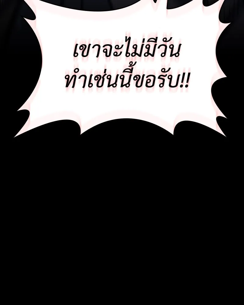 เกิดอีกทีเป็นว่าที่ประมุขลัทธิมาร ตอนที่ 45 รูปที่ 40