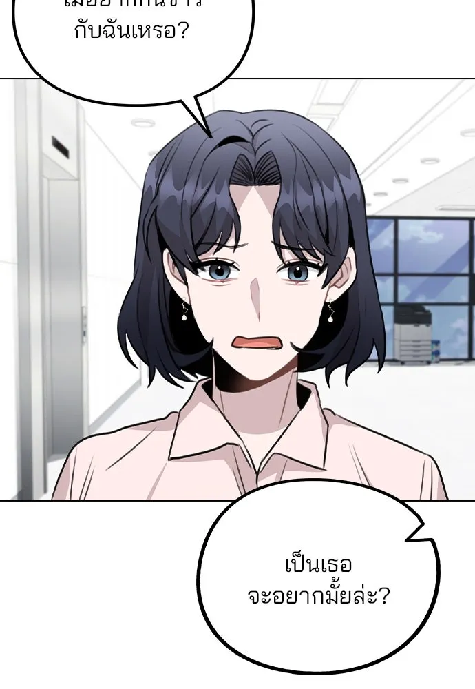 รักผิดแผน ตอนที่ 63 รูปที่ 13