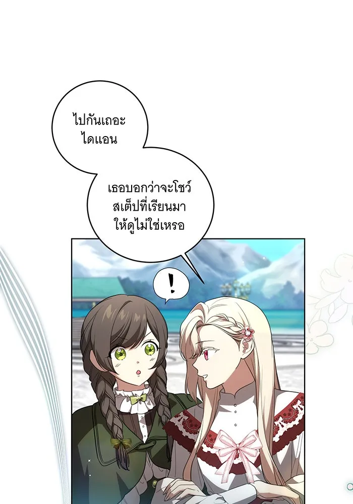 ทุกอย่างที่เสียไป ฉันขอทวงคืน ตอนที่ 23 รูปที่ 44