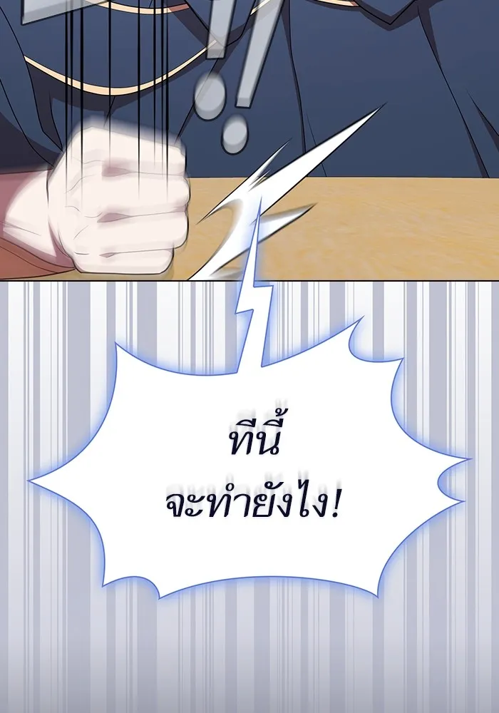 ผู้เล่นขั้นเทพแห่งหอคอยฝึกสอน ตอนที่ 175 รูปที่ 73