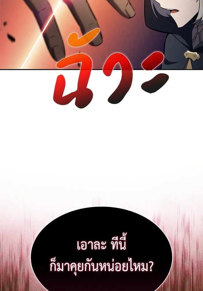 ลูกชายคนเล็กของดยุกคือมือสังหาร ตอนที่ 110 รูปที่ 151
