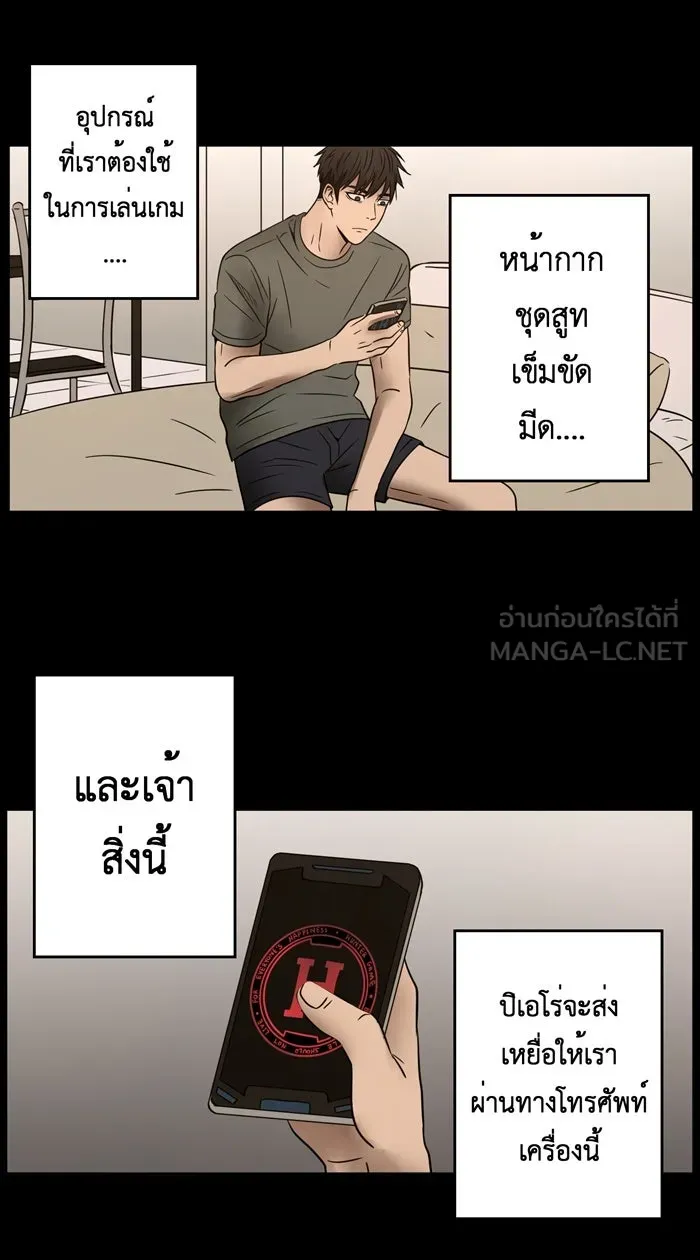 Hunter Game ตอนที่ 15   game start! รูปที่ 9