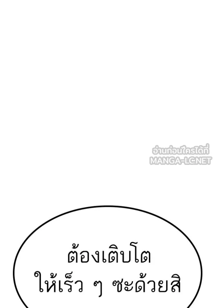 reality ตอนที่ 163 รูปที่ 203