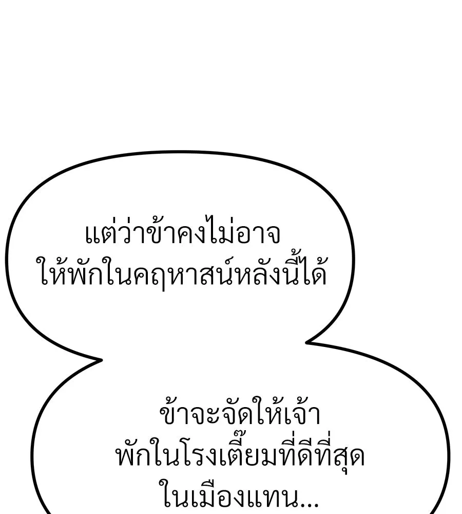 จอมเวทคนเลี้ยงแกะ ตอนที่ 12 รูปที่ 181