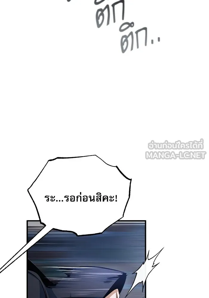 ศาสตราจารย์จำเป็นแห่งอะคาเดมี ตอนที่ 36 รูปที่ 54