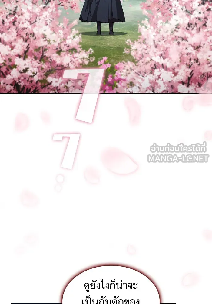 ผู้เล่นขั้นเทพแห่งหอคอยฝึกสอน ตอนที่ 152 รูปที่ 60