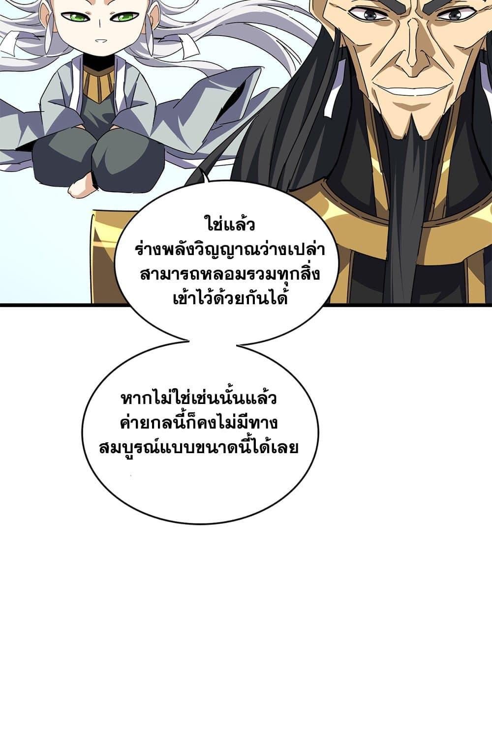 Doujin-Lc- อ่าน โดจิน มังฮวา เกาหลี ญี่ปุ่น จีน แปลไทย Magic Emperor ตอนที่ 1 2 3 4 5 6 7 8 9 10 11 12 13 14 ฟรี ไม่มีโฆษณา อ่าน โดจิน Manhwa เกาหลี ญี่ปุ่น จีน เรามีครบ คัดมาให้เน้นๆ โดจิน 18+ รับประกันความฟินโดย  Doujin Lc