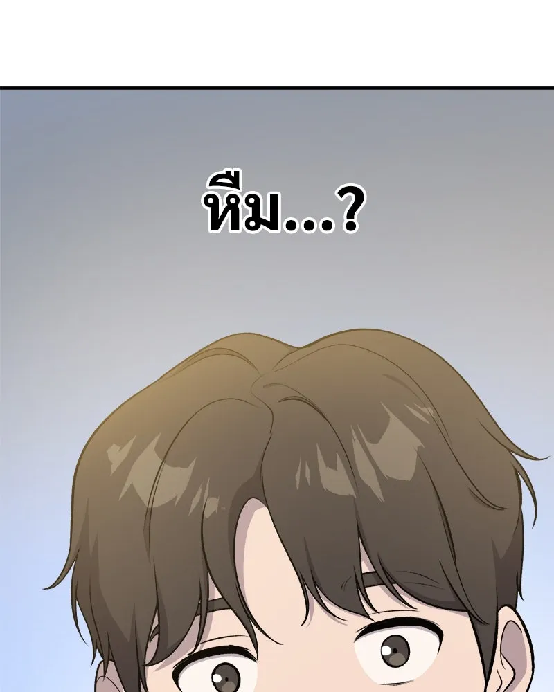 ปลูกผักพิชิตหอคอย ตอนที่ 5 รูปที่ 98