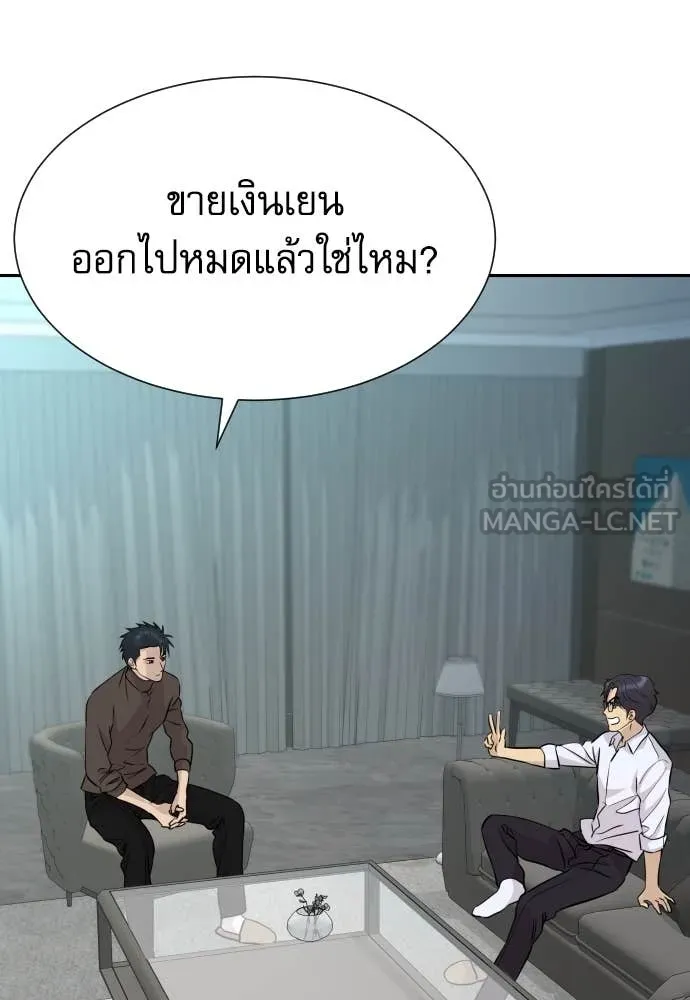 หลานอัจฉริยะ ตอนที่ 68 รูปที่ 109